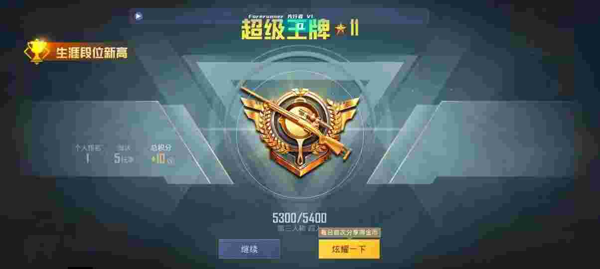 和平精英先行者透视直装 - 卡盟pubg国际服手游自瞄挂辅助预览图